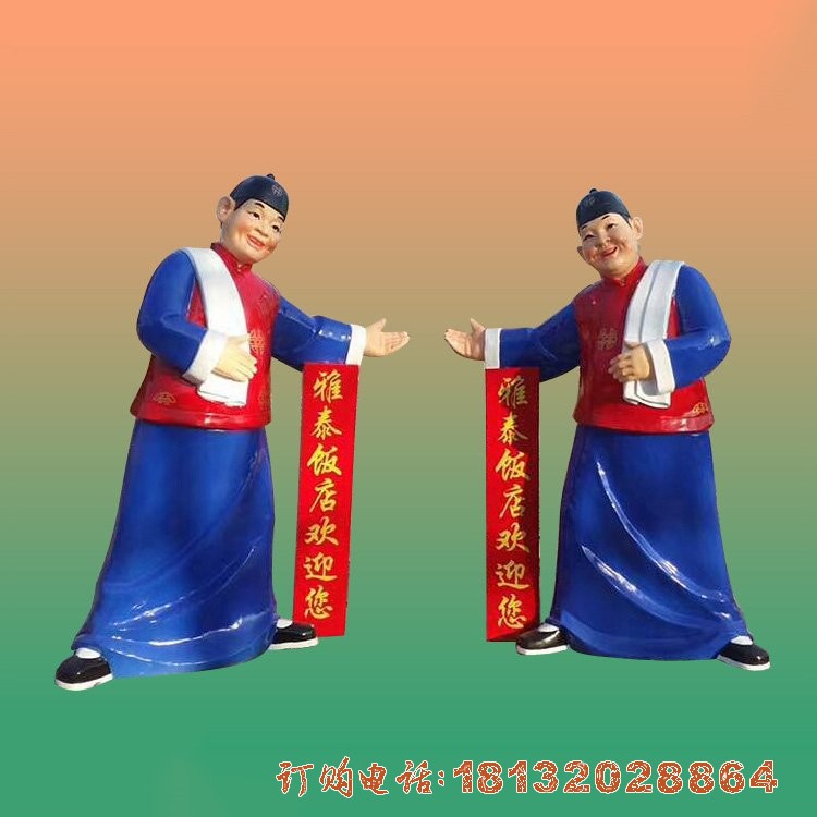 饭店(diàn)门口店(diàn)小(xiǎo)二雕塑