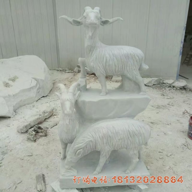 汉白玉三羊开泰雕塑