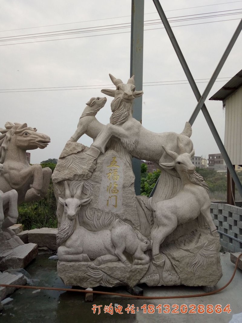 五福临门大理(lǐ)石羊雕塑