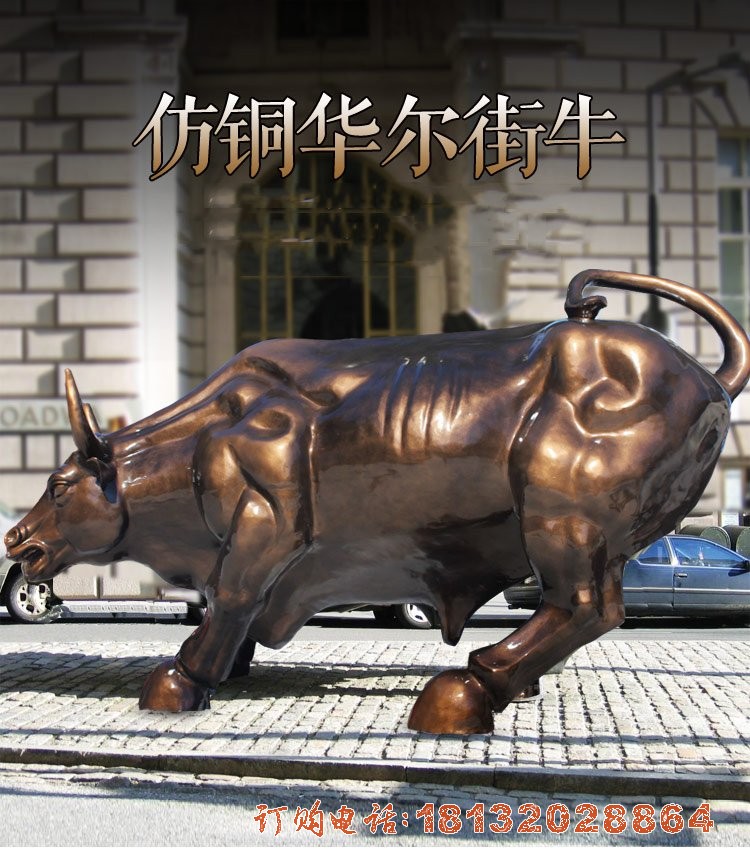 华尔街(jiē)牛铜雕塑