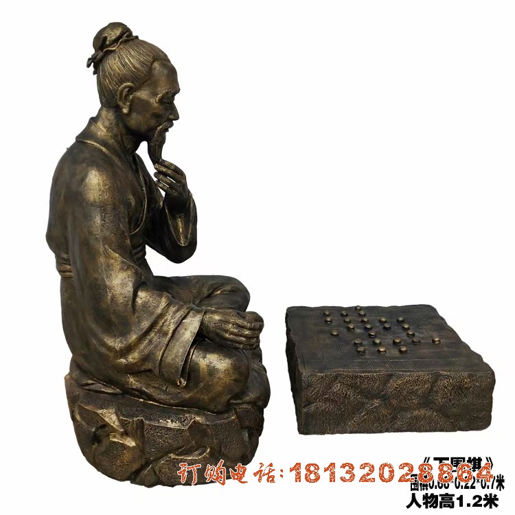 下棋人物(wù)铜雕