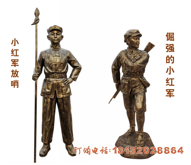 广场小(xiǎo)红军放哨人物(wù)铜雕