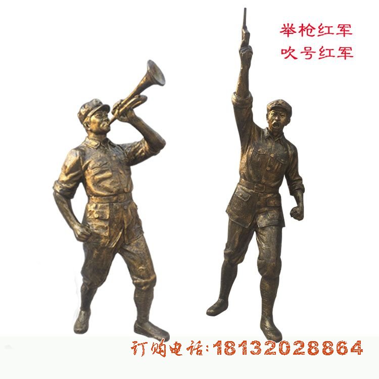 举枪吹号红军人物(wù)铜雕