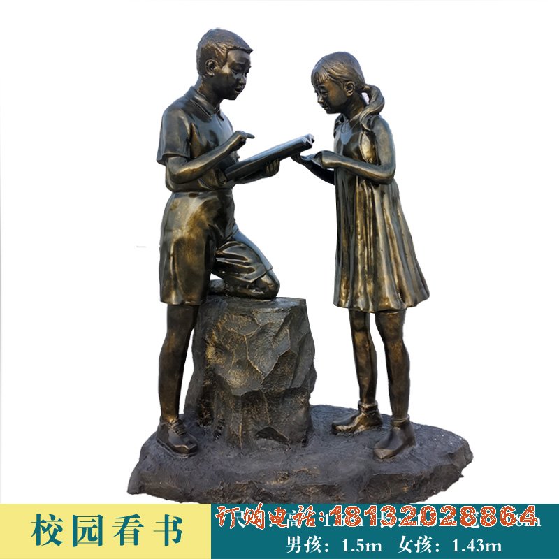 校园看书讲解人物(wù)铜雕