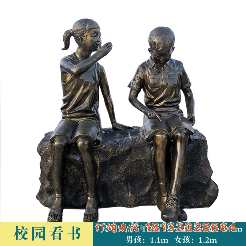 校园看书人物(wù)铜雕像