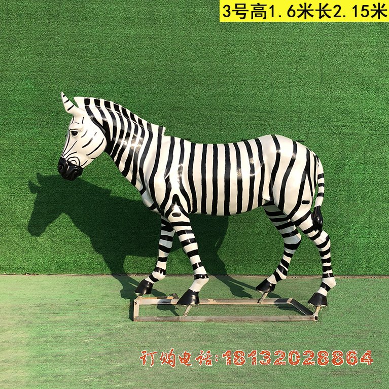 玻璃钢斑马动物(wù)雕塑