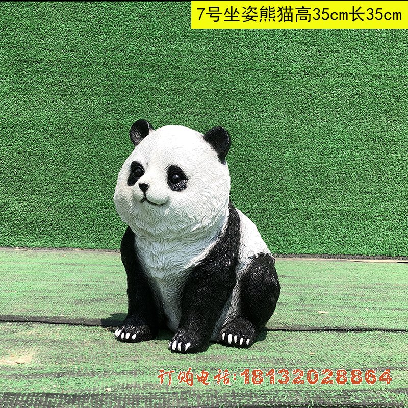 玻璃钢坐(zuò)姿熊猫雕塑