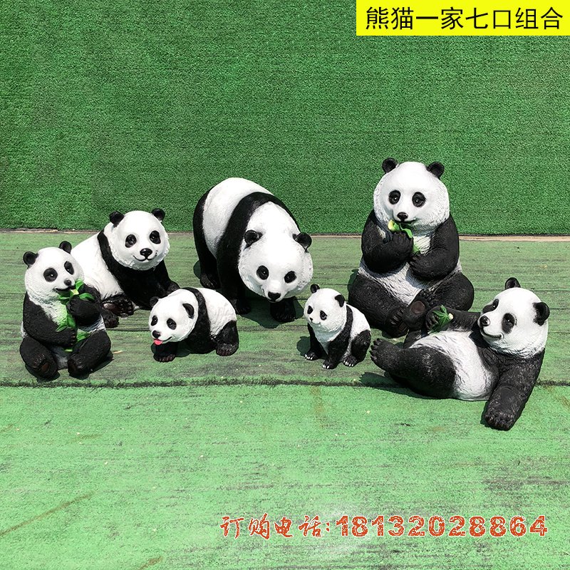 玻璃钢熊猫一家七口组雕