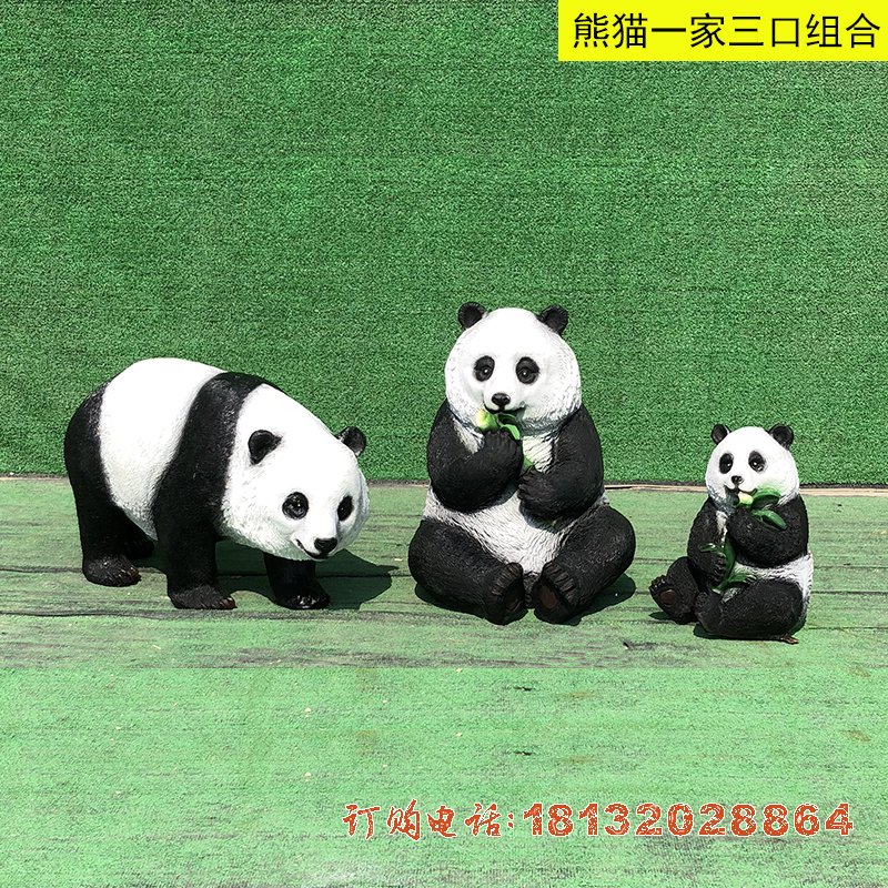 玻璃钢熊猫一家三口组雕