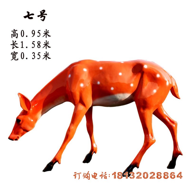 玻璃钢低头梅花(huā)鹿雕塑