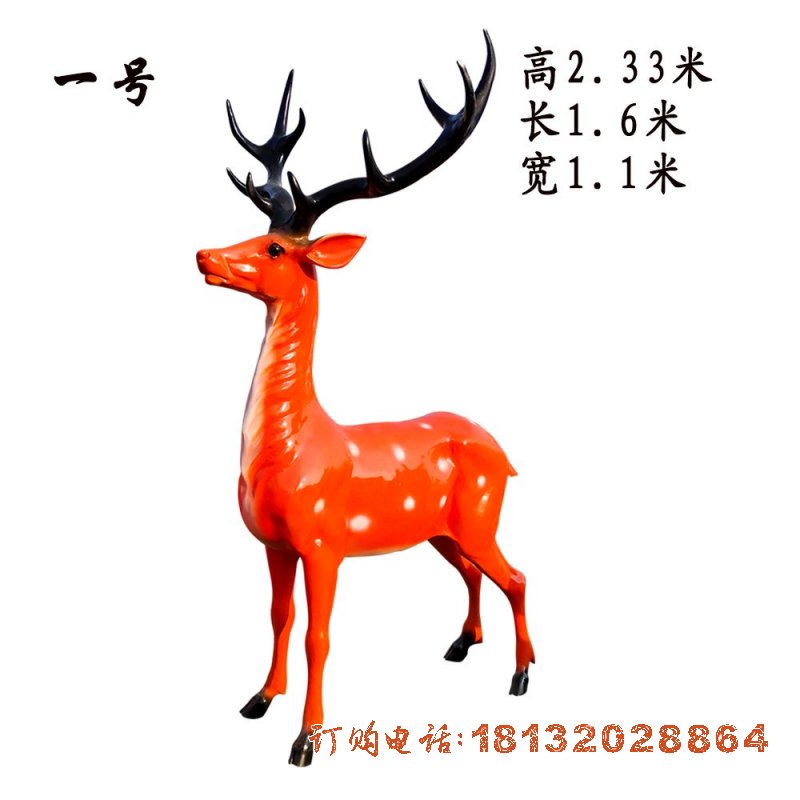 玻璃钢立式梅花(huā)鹿雕塑