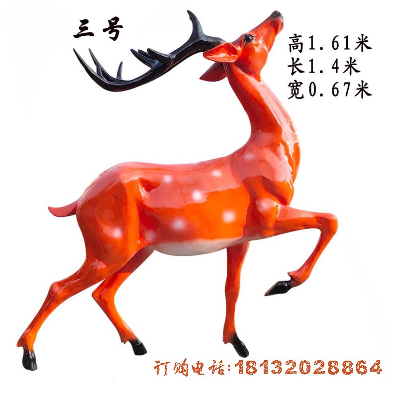 玻璃钢抬头梅花(huā)鹿雕塑