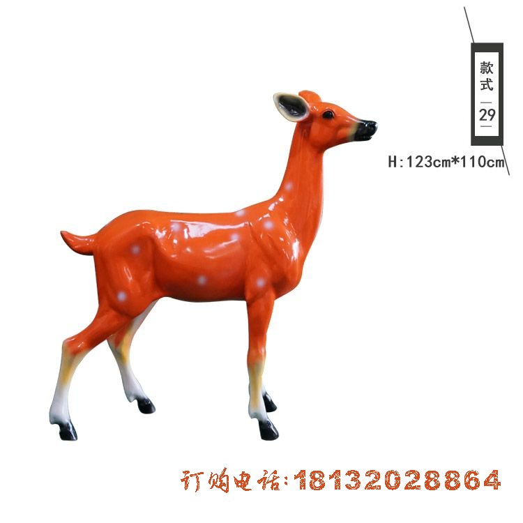 玻璃钢直头梅花(huā)鹿雕塑
