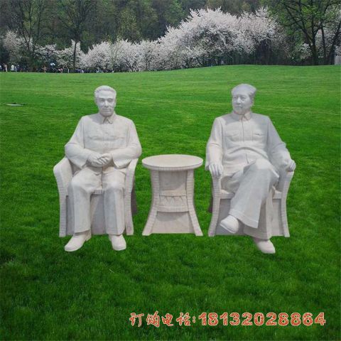 汉白玉毛泽东和周恩来雕塑