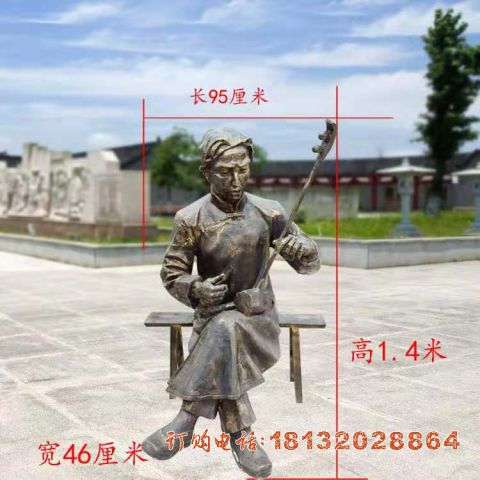 拉二胡人物(wù)铜雕
