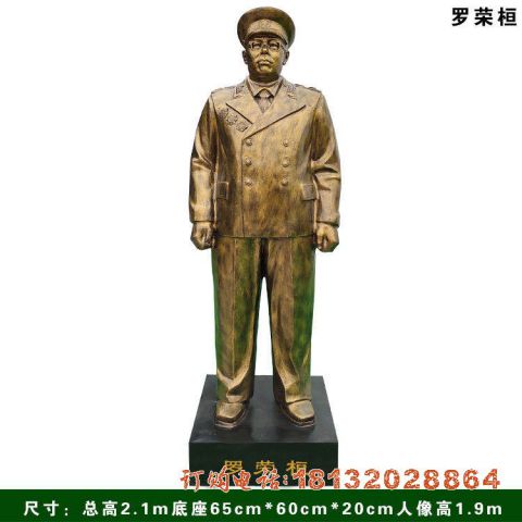 羅榮桓銅雕像