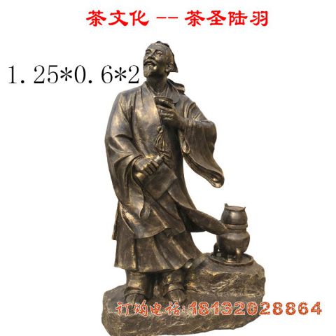 陆羽铜雕像