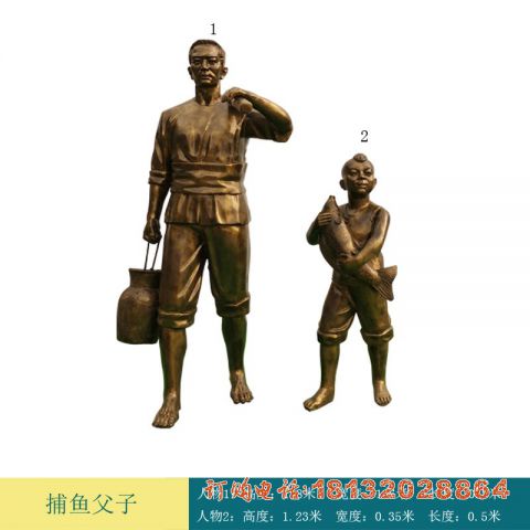 捕鱼人物(wù)铜雕