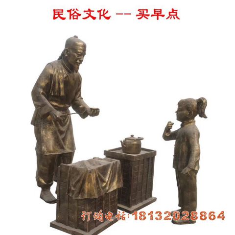 民(mín)俗文(wén)化铜雕