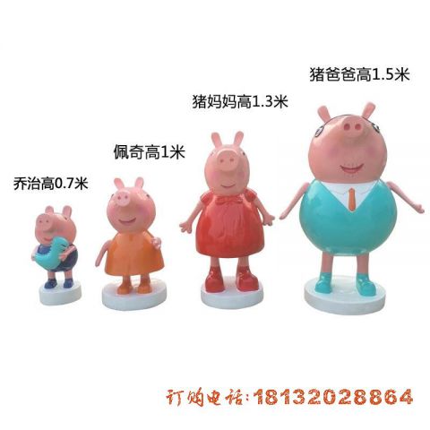 玻璃钢小(xiǎo)猪佩奇一家雕塑