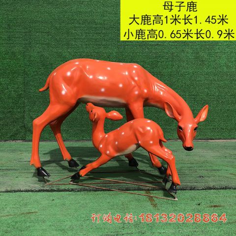 玻璃钢母子梅花(huā)鹿雕塑