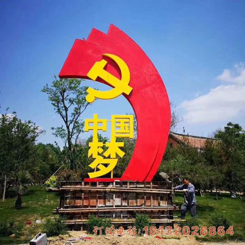 城市不鏽鋼中國(guó)夢旗幟雕塑